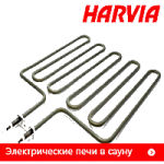ТЕНи для сауни HARVIA, HELO