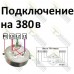 Блок ТЕНів (ТЕНБ) 6 кВт на гайці 2,5 дюйми для котлів ЕКО посилений 380В