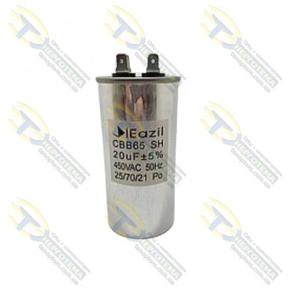 Конденсатор CBB65 20 мкФ 450V, металлический (Eazil)